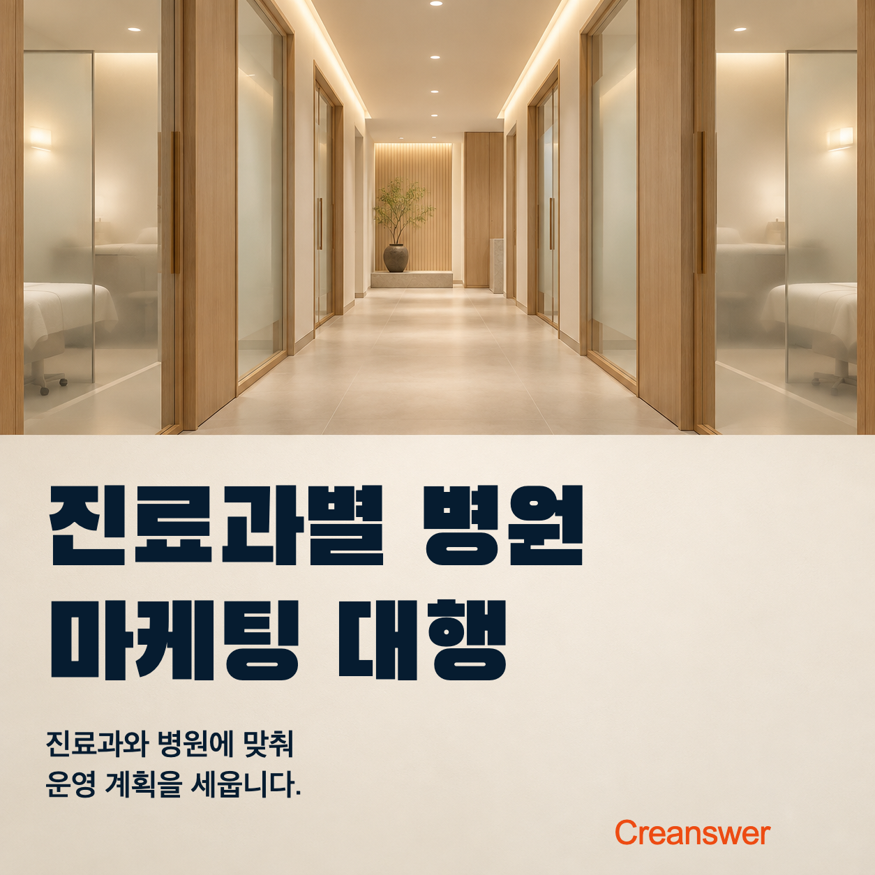 대행사 협업 · 성과 개선