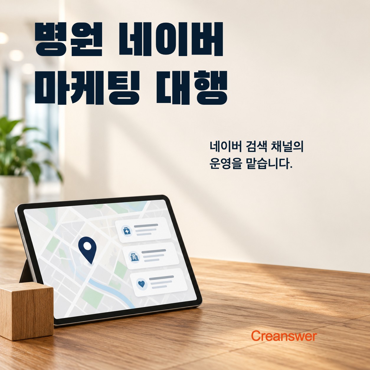 네이버 검색 마케팅 대행